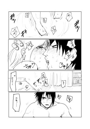 嘘告白漫画 Page #73