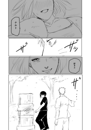 嘘告白漫画 Page #64