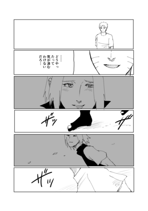 嘘告白漫画 Page #63