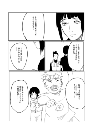 嘘告白漫画 Page #102