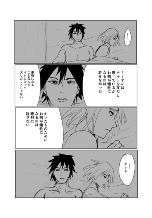 嘘告白漫画 Page #87