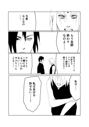 嘘告白漫画 Page #50