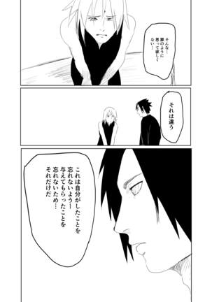 嘘告白漫画 Page #22