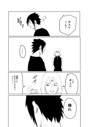 嘘告白漫画 Page #43