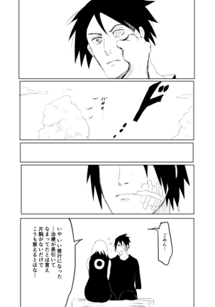 嘘告白漫画 Page #20