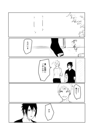 嘘告白漫画 Page #80