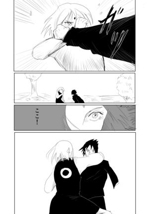 嘘告白漫画 Page #19