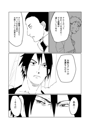 嘘告白漫画 Page #106