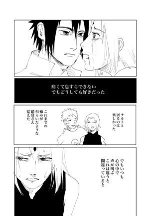 嘘告白漫画 Page #33