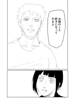 嘘告白漫画 Page #68