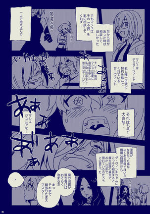 キスは二人っきりで - Page 5