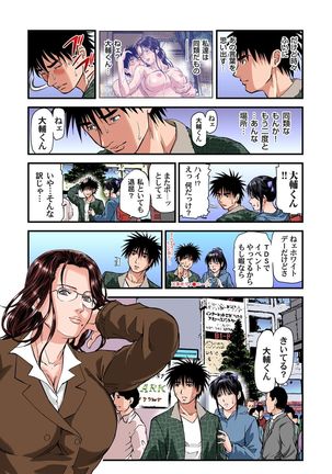 Yokkyuu Fuman no Hitozuma wa Onsen Ryokan de Hageshiku Modaeru 01-11 - Page 197