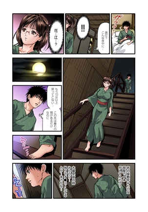 Yokkyuu Fuman no Hitozuma wa Onsen Ryokan de Hageshiku Modaeru 01-11 Page #85