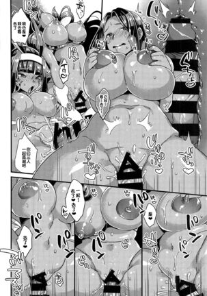 Kasshoku Kimeseku All Night - Page 24