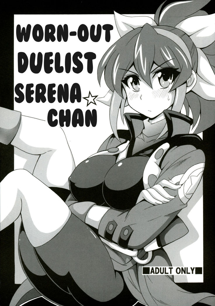 Ponkotsu Kukkoro Kettousha Serena-chan | La Duelista Exhausta Serena-Chan