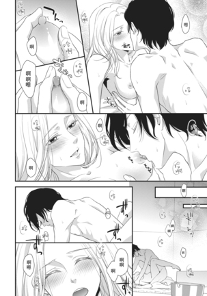 Honto Iuto Kekkon Shitai | 我真的很想结婚 - Page 28