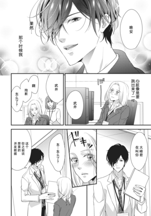 Honto Iuto Kekkon Shitai | 我真的很想结婚 - Page 16