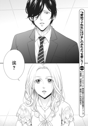 Honto Iuto Kekkon Shitai | 我真的很想结婚 Page #10