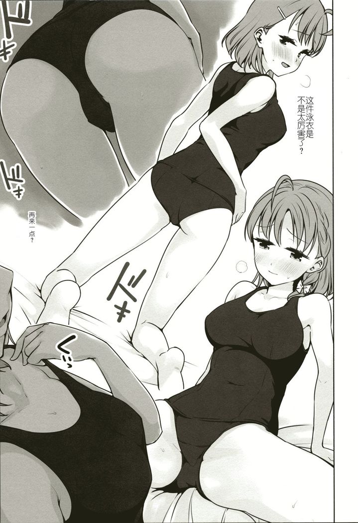 Damasareteru yo?