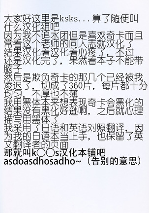 Damasareteru yo? Page #40