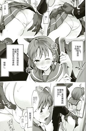 Damasareteru yo? Page #26