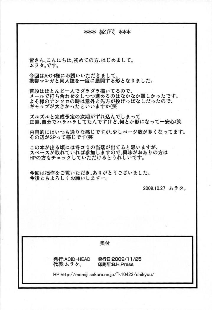 NamiRobi SP