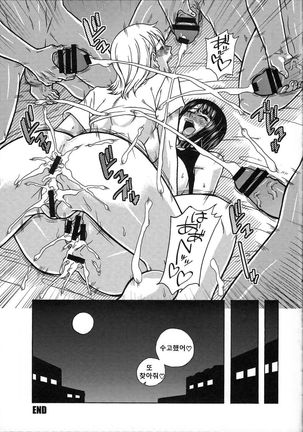 NamiRobi SP Page #32