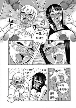 NamiRobi SP Page #21