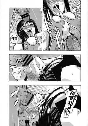 NamiRobi SP Page #18