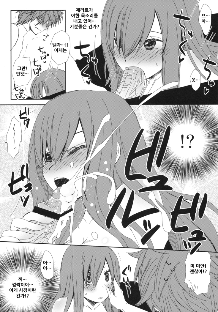 Moshimo Teki na Are