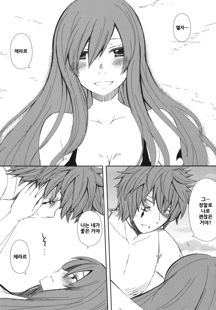 Moshimo Teki na Are