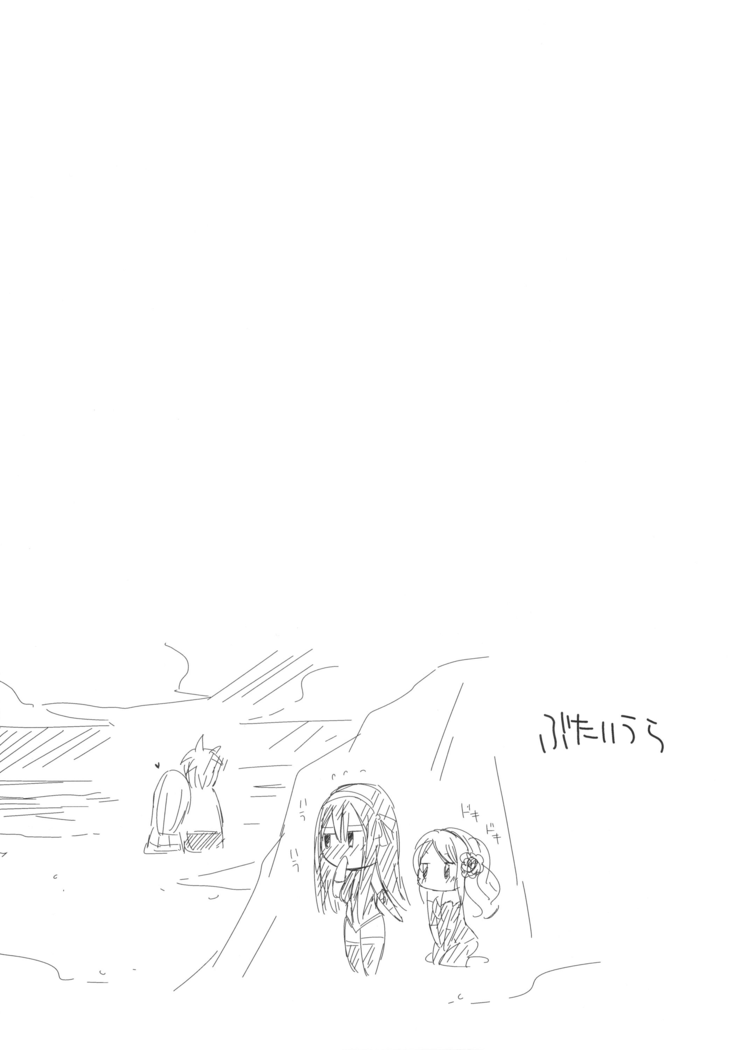 Moshimo Teki na Are