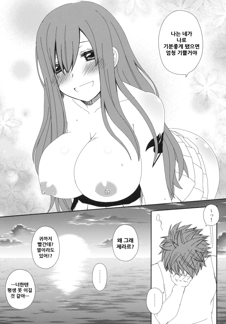 Moshimo Teki na Are