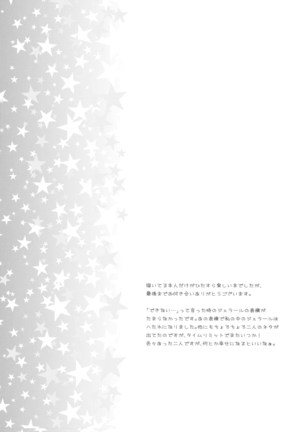 Moshimo Teki na Are Page #22