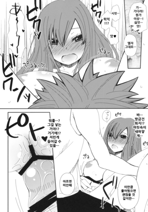 Moshimo Teki na Are Page #14