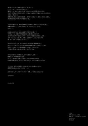 Ouchi Hardcore Page #28