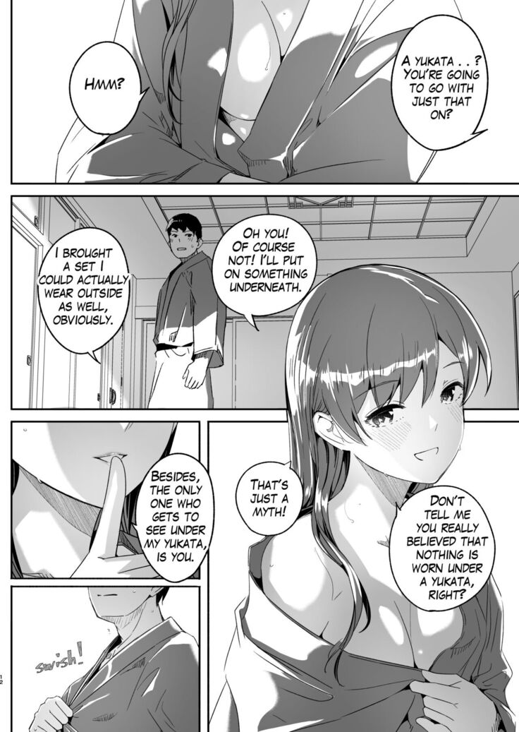 オトナの誘惑