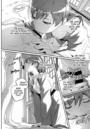 オトナの誘惑 Page #17
