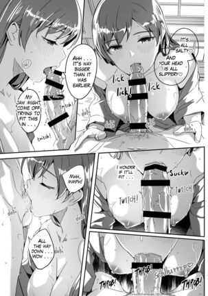 オトナの誘惑 Page #16