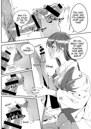 オトナの誘惑 Page #15