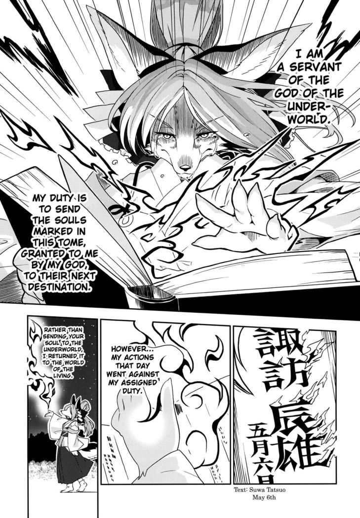Toki ga Kuchite mo  {NecroManCr}