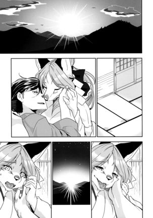 Toki ga Kuchite mo  {NecroManCr} Page #31