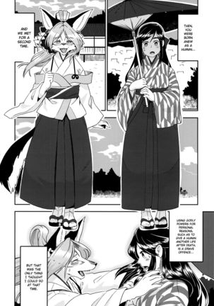 Toki ga Kuchite mo  {NecroManCr} Page #35