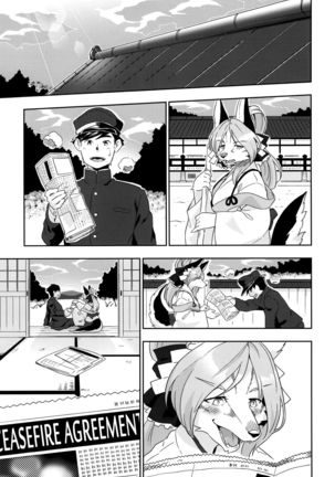 Toki ga Kuchite mo  {NecroManCr} Page #25
