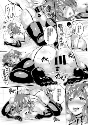 Musume made mo ga Nikubenki ni Naritasou ni Kochira o Miteiru. | 連她的女兒都好像很想成為肉便器一樣地看著這裡。 Page #13
