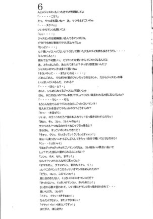 Nippon Onna Heroine - Page 31