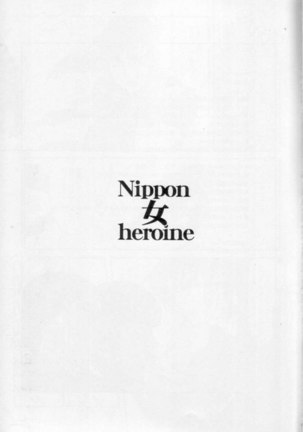 Nippon Onna Heroine - Page 2