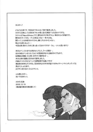 Nippon Onna Heroine - Page 3