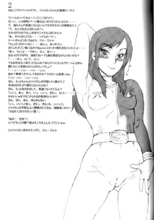 Nippon Onna Heroine Page #26