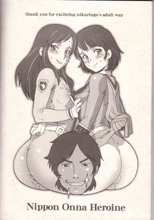 Nippon Onna Heroine - Page 37